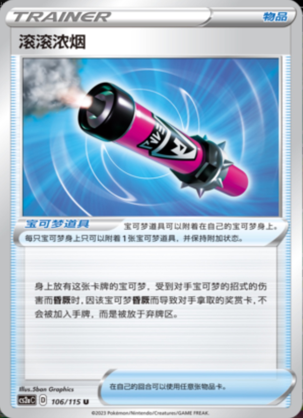 もくもくスモーク